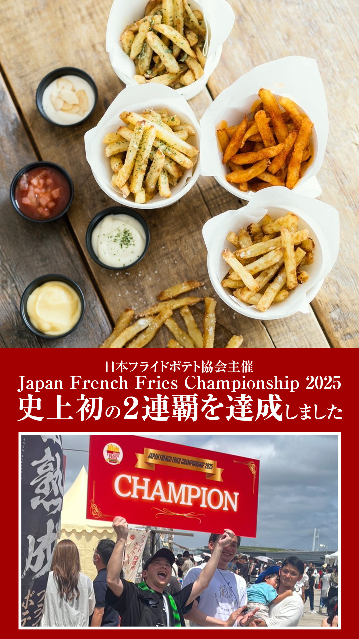 日本一のフライドポテト専門店ZZZ365